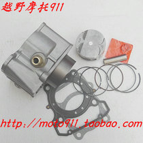 Retrofit Xin Yuan X2 X2X Cross Country 300 Cylinder AX-1 300 Jackecylinder 73 76 Cylinder Diameter Sleeve Cylinder Assembly