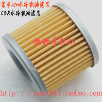 Zongshen CB250 Water cooled engine oil filter core CQR Water cooled oil filter filter