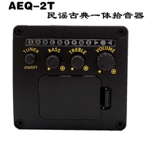 AEQ2T Folk classical acoustic guitar integrated pickup Open-hole guitar PA digital display electric box