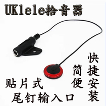 Folk Classical acoustic guitar Ukulele Kalimba Patch pickups free of holes and ready to use