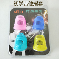 Practice guitar finger cover for girls and boys students universal pain prevention Beginner guitar anti-finger wear 