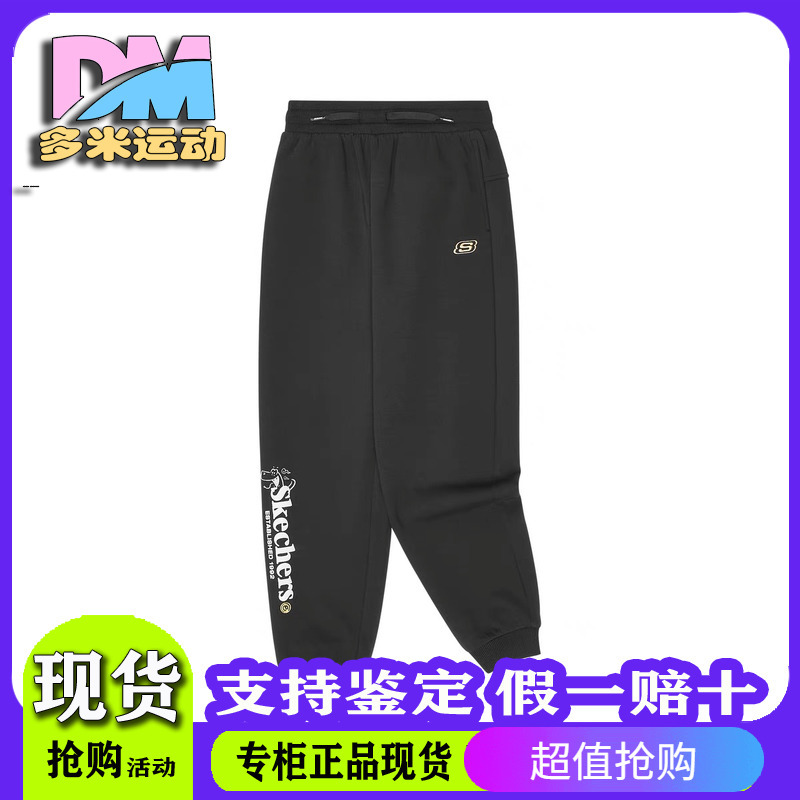 Skechers Boys' Autumn and Winter New Year Fashion Classic Comfortable Sports Knitted Trousers L125B018