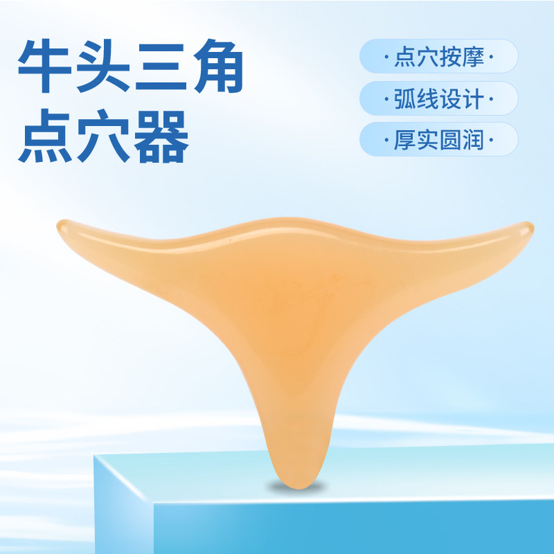 大号三角牛头点穴棒按摩器足疗棒经络点穴位的工具脚底锥男女拨筋