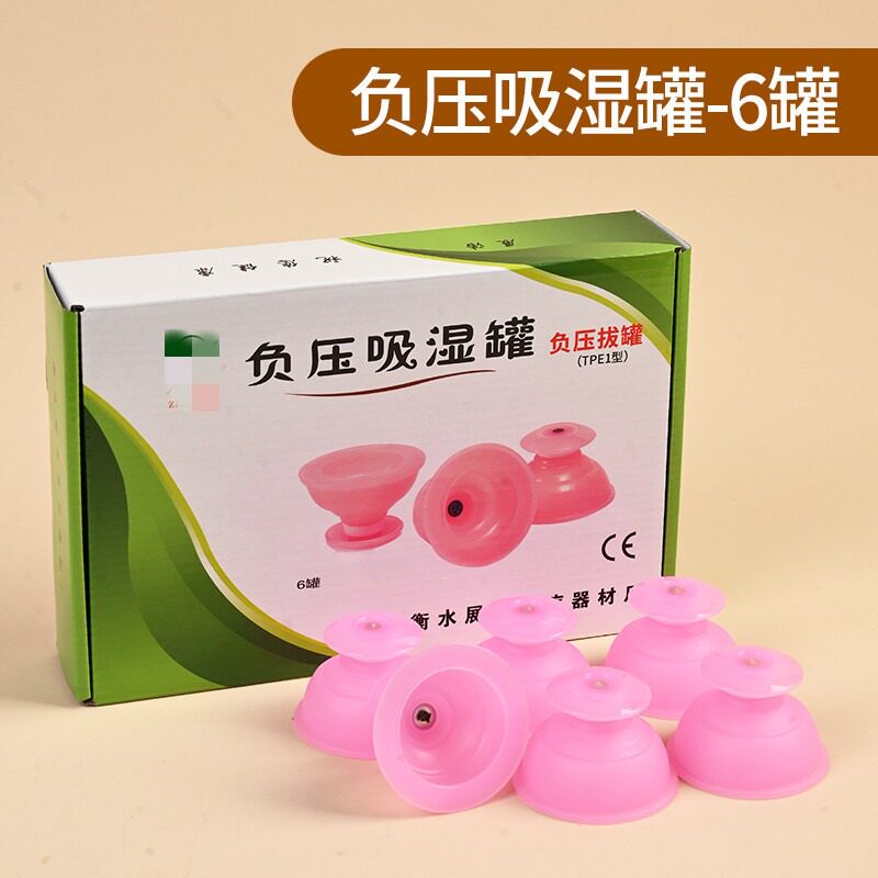 6罐装展浩正品拔罐器软硅胶负压真空吸湿罐加厚大号身体刮痧家用