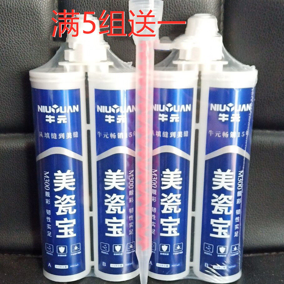Niuyuan Meicaibao ceramic tile beauty seam agent Floor tile waterproof and mildew hook seam agent Floor wall tile gap caulking agent