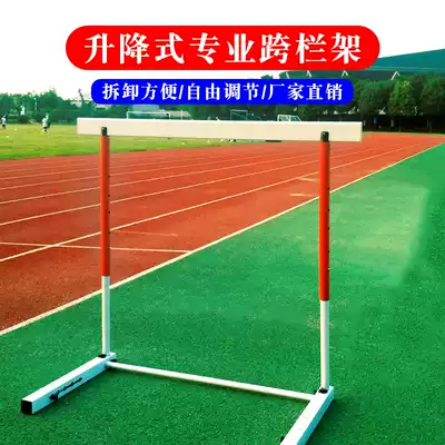 Track and field standard competition hurdle Primary and secondary school students adult 110m hurdles sports games can be raised and lowered adjustable hurdle frame