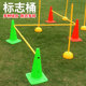 ອຸປະກອນການຝຶກອົບຮົມບ້ວງ cone sign bucket obstacle ice cream cone dish taekwondo football training auxiliary props