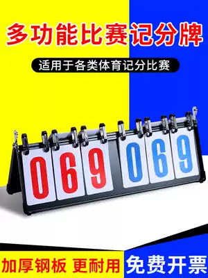 Basketball Scoreboard Turnable Scoreboard Counting Scoreboard Table Tennis Game Score Scoreboard Billiards Turnable Scoreboard