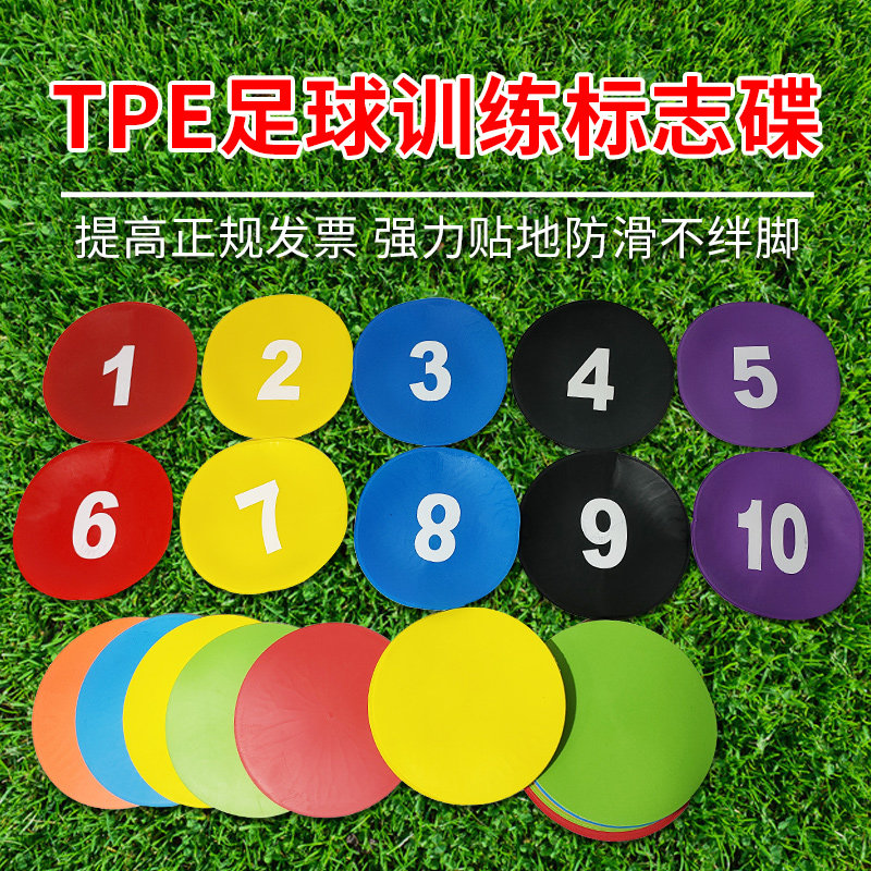 Flat football digital logo dish landmark logo dish training equipment auxiliary equipment basketball obstacle logo pad