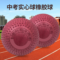 Middle Examination Real Heart Ball Competition 2 kg Real Heart Ball 1 kg Rubber Inflatable Standard Sports Training Exam Special
