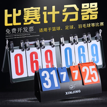 Billiards Basketball game scoreboard Scoreboard Three-digit flip scoreboard Table Tennis flip scoreboard Score card