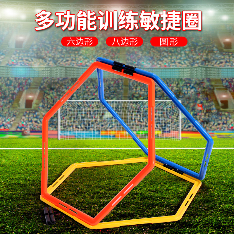 Agile Circle Fitness Ring Children Training Circles Ring Football Basketball Training Equipment Kindergarten Hop Circle Sensitive Training