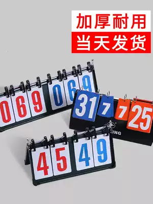 Football scoreboard score card flip card trumpet table two-digit scoreboard folding game scoreboard