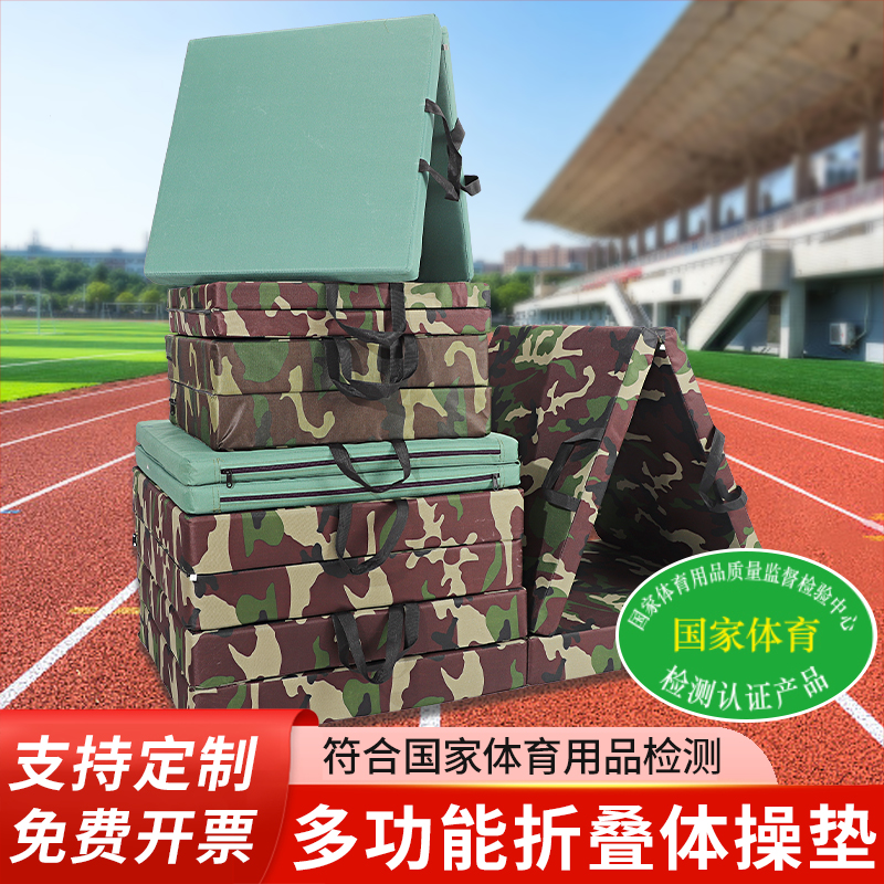 Sit-up mat for students in the middle school entrance examination sports folding thick sponge mat children's flip training gymnastics mat