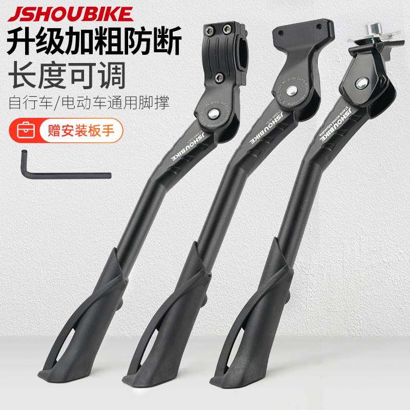 Applicable TEANTER PROFESSOR BIKE FOOT BRACE MOUNTAIN ROAD BIKE ELECTRIC CAR UNIVERSAL PARKING BRACKET SIDEBRACE-Taobao