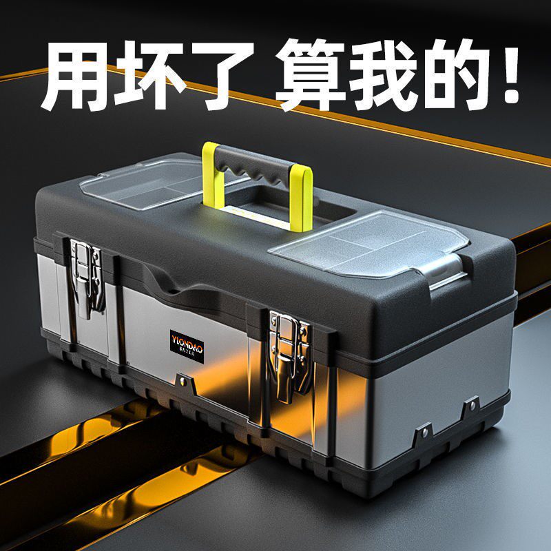 Stainless steel toolbox Home suit multifunction onboard large number hardware portable electrician containing box tool box