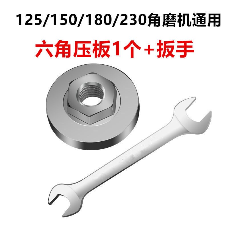 Corner mill pressure plate 100 grinding machine modified hexagonal nut upper clamp pressure plate angle mill common lower pressure plate