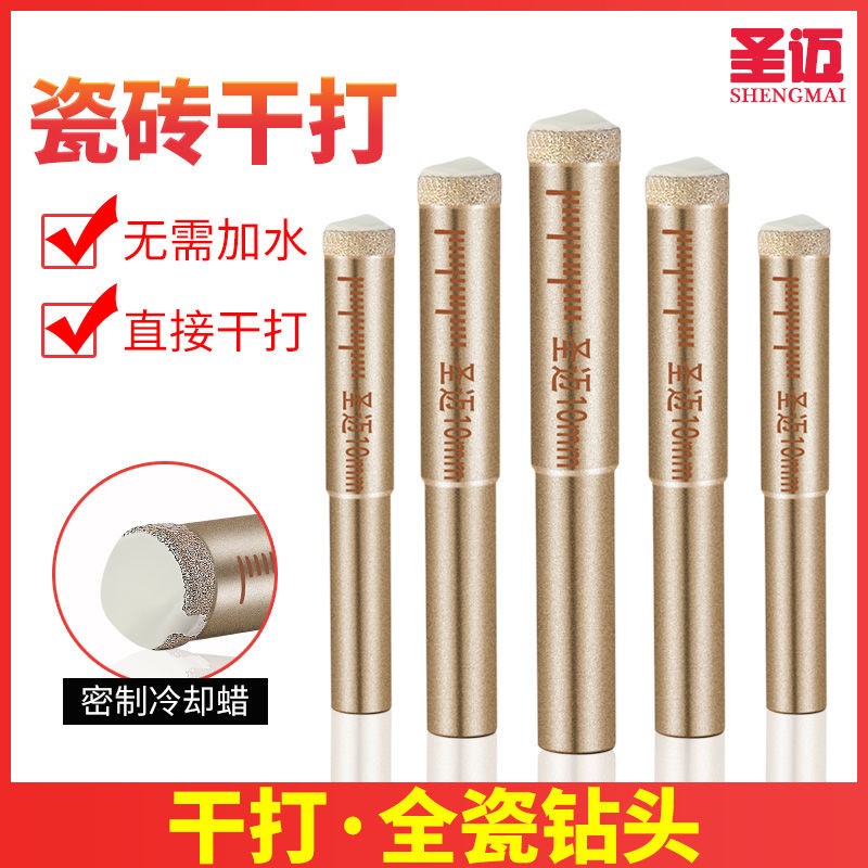 Dry beating full ceramic tile drill bit glass ceramic driller dry beating bore Magical Vitrified Brick Marble Driller