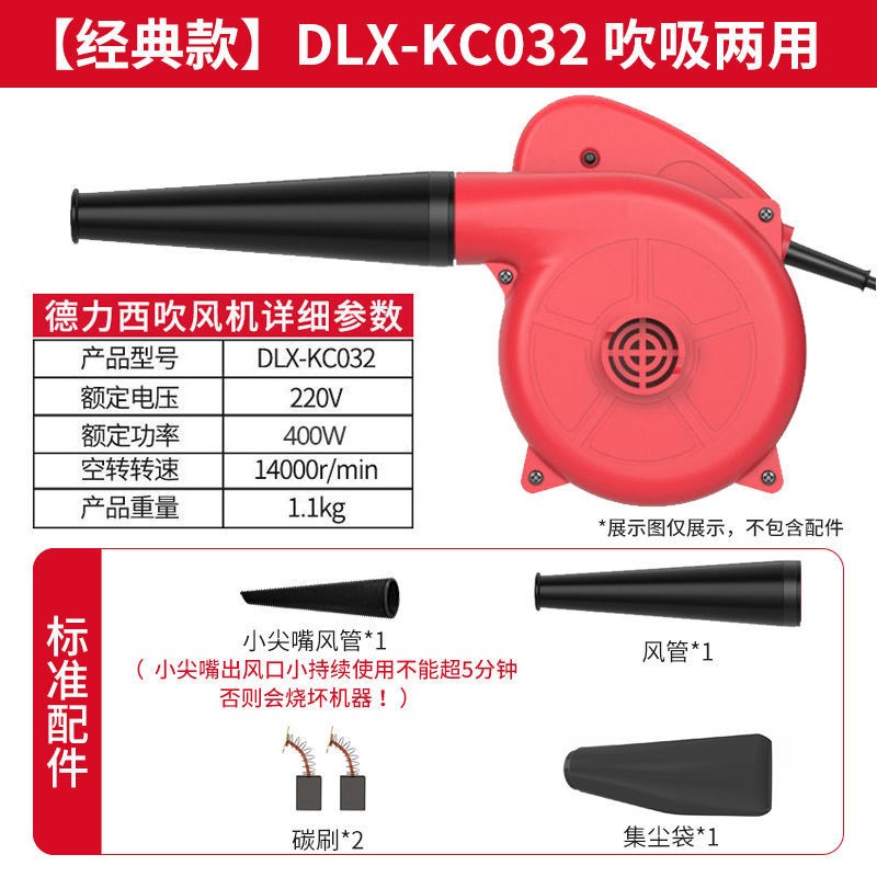 Dresi blower home computer blown ash and dust blower High power industrial hair dryer vacuum resistant