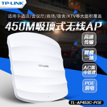 TP-LINK TL-AP453C-PoE 450m wireless ap ceiling ap Mall hotel wifi coverage