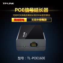 TP-LINK TL-POE160E POE network Signal Extender network extender 200 m