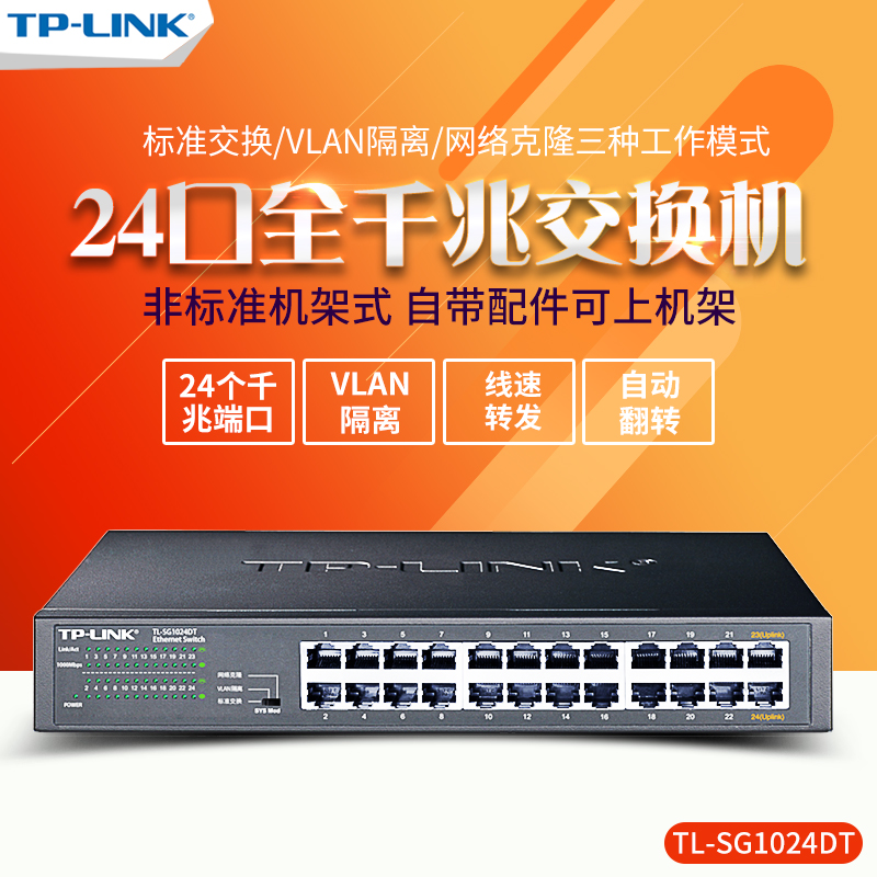 TP-LINK TL-SG1024DT 24-port Full GIGABIT SWITCH VLAN Isolated Network Monitoring Rackmount