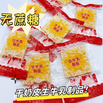Meng Yanxing milk skin small square dry milk skin raw cow dairy products individually packaged childrens healthy snacks Inner Mongolia specialty