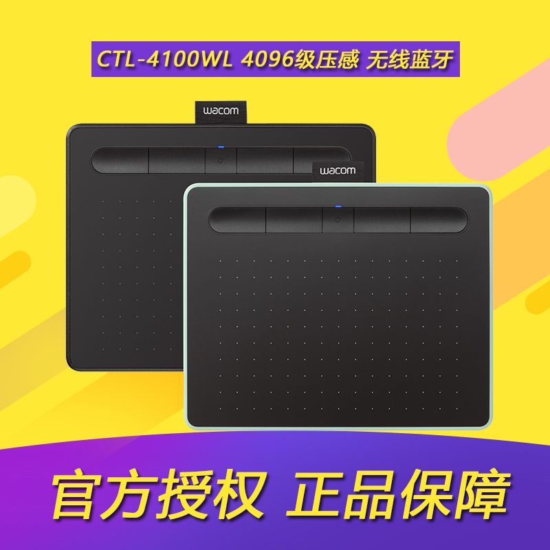 Wacom digital drawing board CTL-4100WL Shadow extension drawing board Drawing board Wireless Bluetooth tablet Drawing board