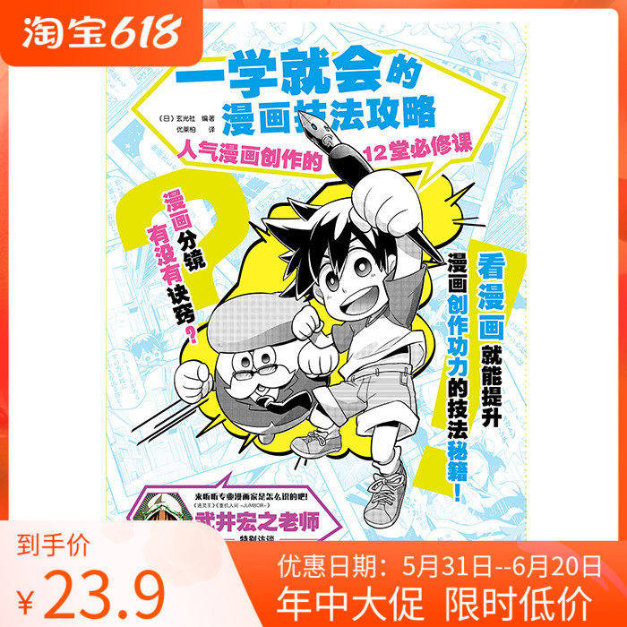 12 of the 12 obligatory coursework comic book starter books created by the Comic Con Artist's Comic Con Artist's Comic Con