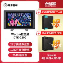 Wacom DTK2200 digital screen 22 inch hand painting computer handwriting board electronic drawing board drawing