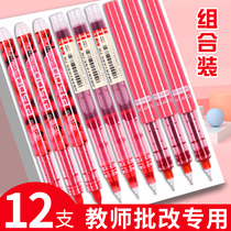 Snow red pen Teacher-specific correction 0 5mm teacher change homework Red pen press gel pen Student mark key red water refill coarse water-based pen Large capacity student stationery