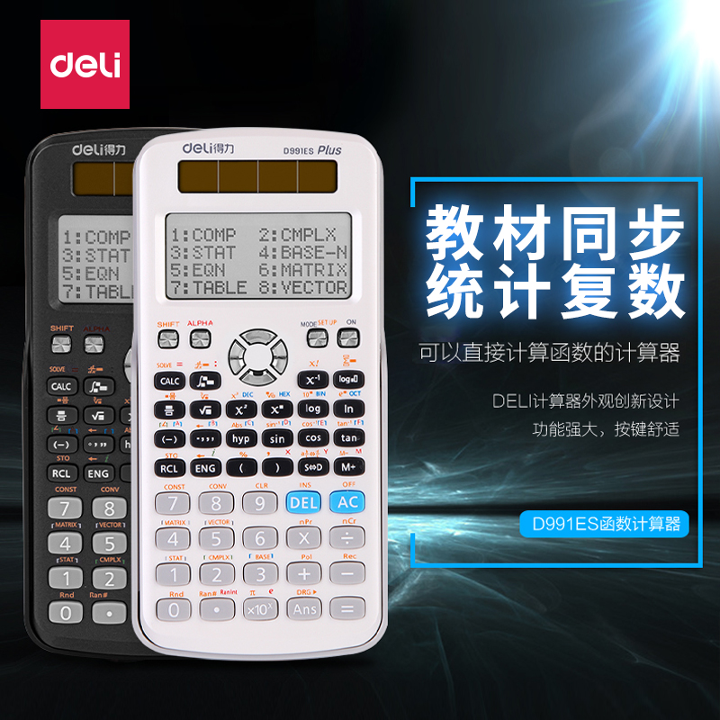 The special multifunctional function calculator for student examination in the Right-hand Science Calculator CALCULATOR SOLAR ENERGY UNIVERSITY EXAMINATION AND RESEARCH PORTABLE CALCULABLE EQUATION VECTOR PLURAL POINTS SYSTEM CONVERSION