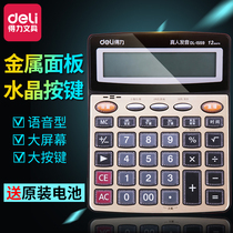 Del calculator with real voice pronunciation computer accounting special multi-function calculation machine large button large screen office supplies cute large calculator small portable small