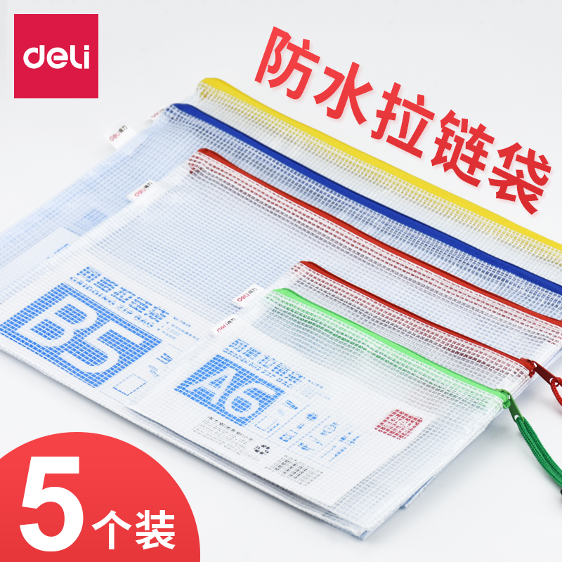 Strong thickening of the transparent grid zipper bag large capacity A4 test pallet bag students use stationery waterproof pencil bag for documentation folder office supplies