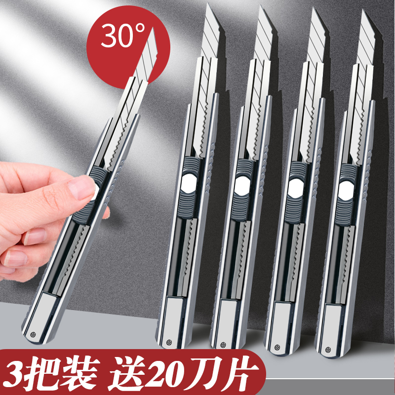 Mei's knife wallpaper blade pupil small knife portable mini express cutting out of the box alloy cutting cutting cutting cutting cutting cutting cutting knife thickness 30 degrees