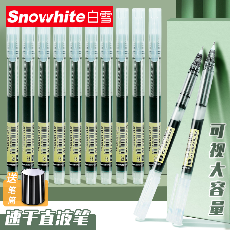 White Snow Straight Liquid Type Water-based Ballpoint Pen Quick Dry Students With Black Red Blue Green Purple Water Pen Straight Flow Suit For Notes Special Hand Ledger Hand Ledger In Sex Pen Needle Tube Type Cute Sign