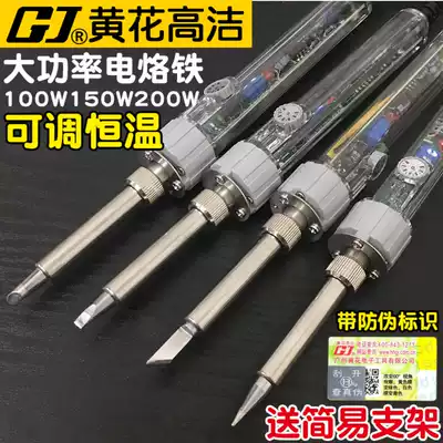 Guangzhou Huanghua high-power temperature regulating electric soldering iron EP-D100S household internal heat constant temperature Luotie 100W150W200W