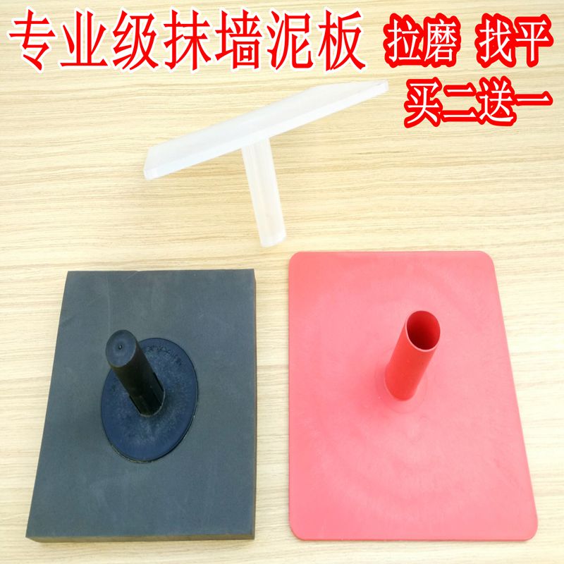 Plastic Pallet Masonry White Tray Plastering Board Tray Plastering Plate Tile Plastering Diatom Mud Tool Plastering Board