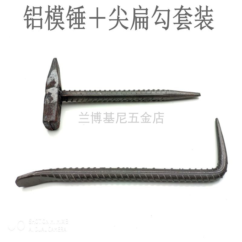 Aluminum Mold Tool Crane Type Sheep Corner Hammer Crowbar Aluminum Formwork Large Screw-pointed Woodwork Chisel Chisel Crowbar Crowbar Crowbar