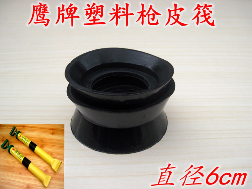 Cement Gun Filled Stitch Gun Leather Sheath Leather Bowl Seal Rubber Sleeve Stainless Steel Original gland bush Special leather raft