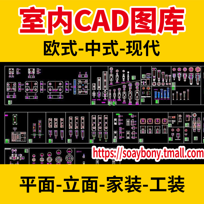 CAD Tucu Interior Design Tooling Furniture Furniture Furniture Plane Facade Chinese Style Isergonomic Diagram Dynamic Material Library