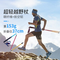 Ultra light outdoor carbon fiber aluminum alloy straight shank cane M type folded Four-section Climbing Sceptic male and female shock absorbing hiking