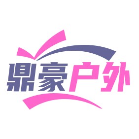 鼎豪户外直销店的LOGO