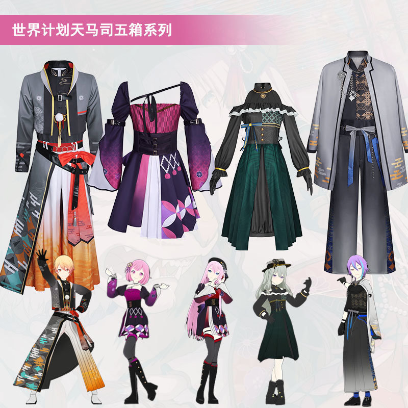 World Project Colorful Stage Cosplay Costume Tenshiyama Gokan Cosplay Outfit Anime Role-Playing Costume
