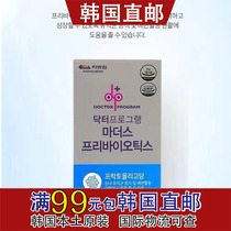 South Korea imports medilife probiotic lactic acid lactic acid bacteria Cat Sister with the same zero-food pregnant woman to prepare for pregnancy