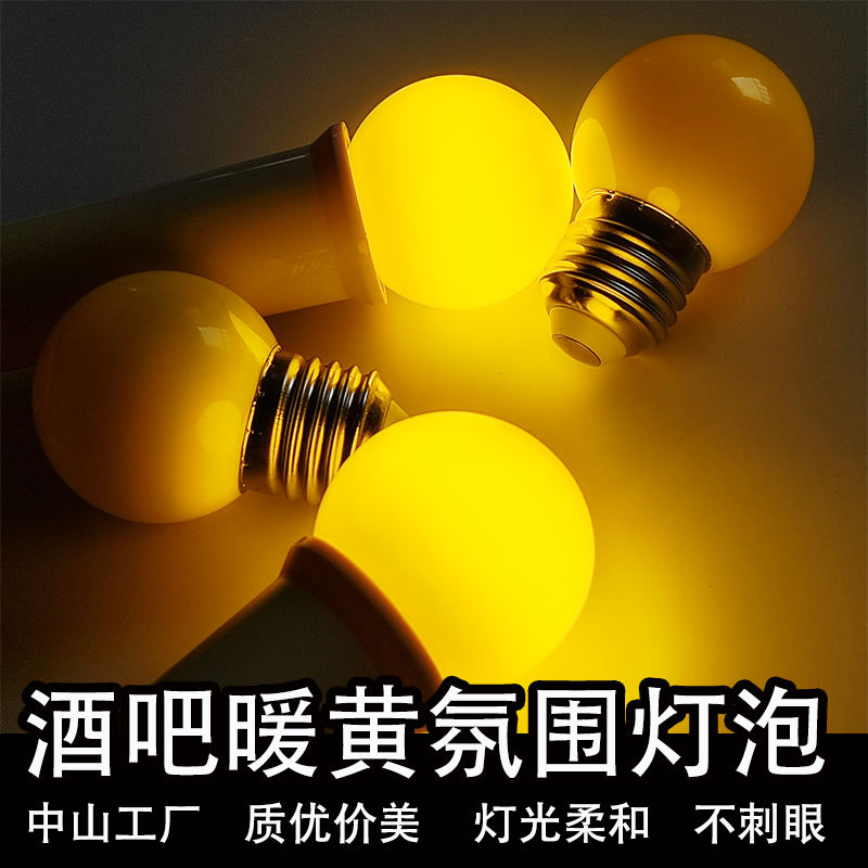 Led Bulb for Bar Pendant Lights, Ambiance Lighting for Taverns and Hot Pot Restaurants, Energy-Saving Warm Light for Dining, Warm Color Led Led Bulb for Bar Pendant Lights, Ambiance Lighting for Taverns and Hot Pot Restaurants, Energy-Saving Warm Light for Dining, Warm Color Led