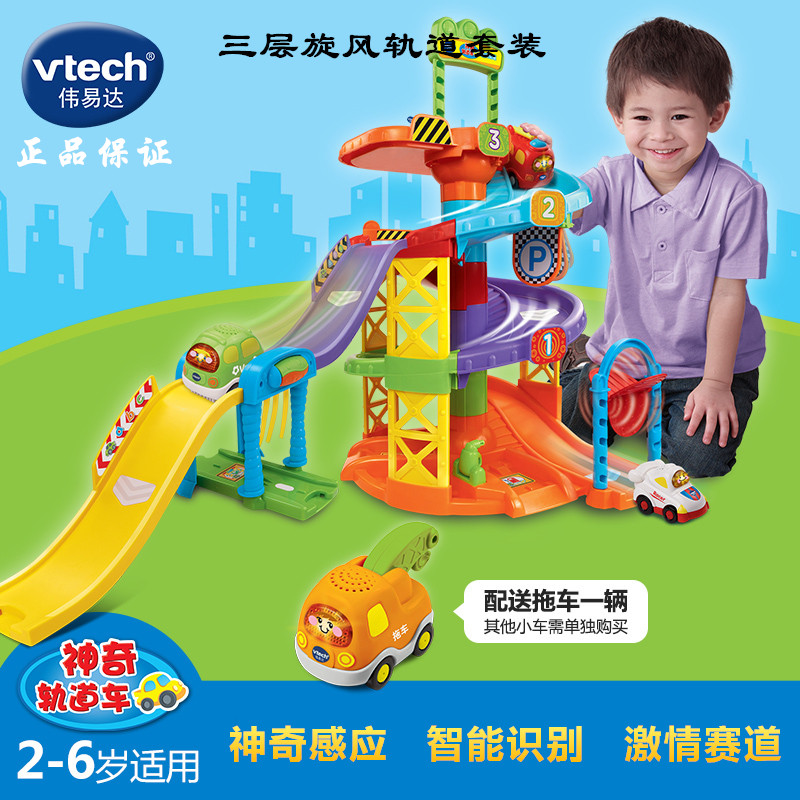 Weiyi Da Amazing Orbital Car Cyclone Track Racing Car Children's Electric Toy Car 3-5-7 Year Old Boy