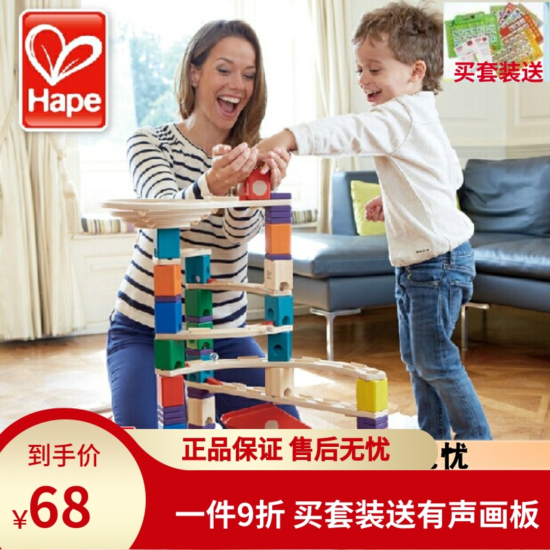 Cape Quarrela Orbital Large Grain Ball Bearing Pinball Building Blocks Assembled Children Puzzle Toy Boy Girl