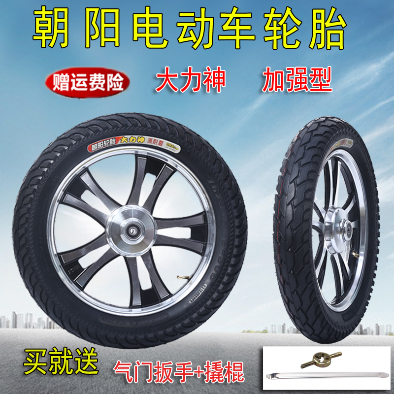 Chaoyang Tire Electric Vehicle 14 16 18X2 125 2 50 3 0 Powerful tire inner tire thickness wear resistance