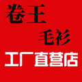 桃源毛衫